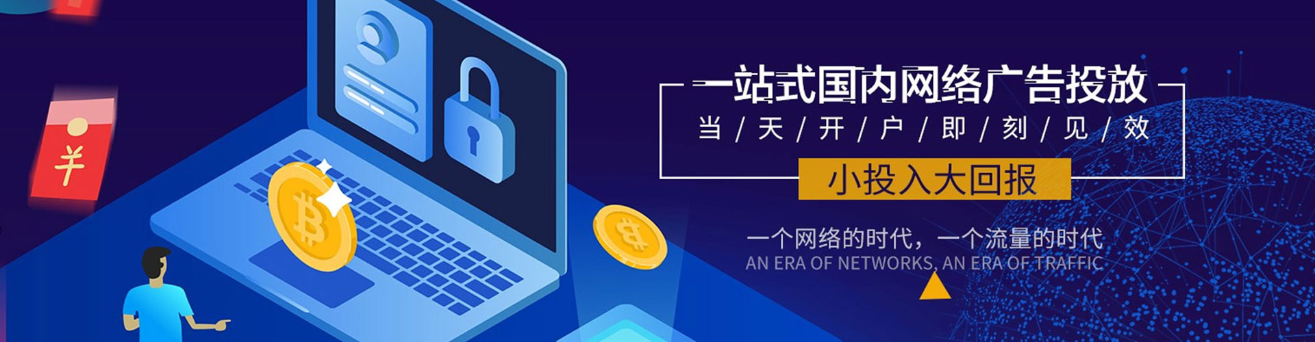 师宗百度开户高返点